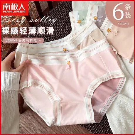 南极人内裤女士莫代尔无痕透气纯棉裆日系甜美少女薄款三角短裤头商品大图