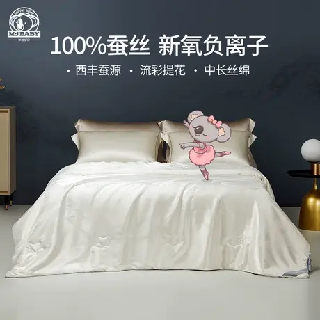梦洁家纺儿童蚕丝被新氧100纯蚕丝被芯空调被春秋二合一被子冬被图片