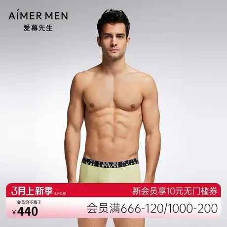 爱慕先生23SS纵享丝滑男士装腰平角裤内裤NS23J572商品大图