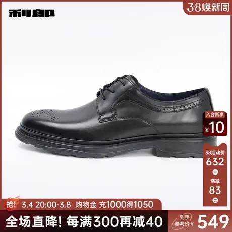 利郎官方 正统皮鞋男2024春夏商务休闲黑色圆头系带男士德比鞋图片