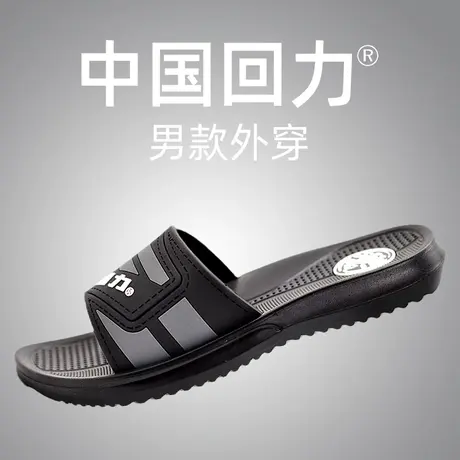 回力拖鞋男款外穿夏季运动软底防滑新款耐磨厚底户外男士托鞋夏款图片