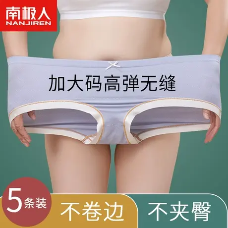 南极人内裤女中腰收腹提臀全棉裆抗菌夏季薄款女士大码胖mm加大商品大图