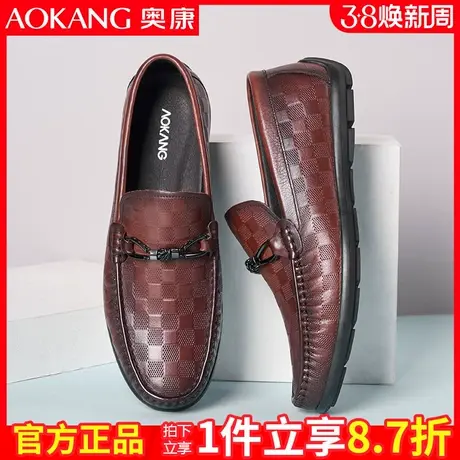 奥康男鞋春季商务休闲鞋真皮豆豆鞋懒人驾车皮鞋软皮软底小牛皮商品大图
