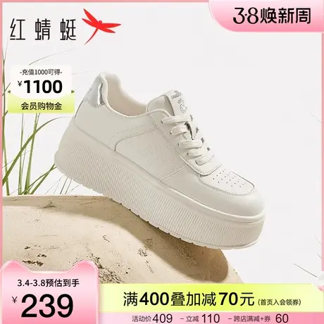 红蜻蜓小白鞋女增高春季新款时尚厚底街头高级感简约舒适休闲板鞋商品大图
