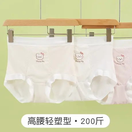 大码少女内裤高腰初高中学生200斤胖女孩无无痕收腹显瘦三角短裤图片