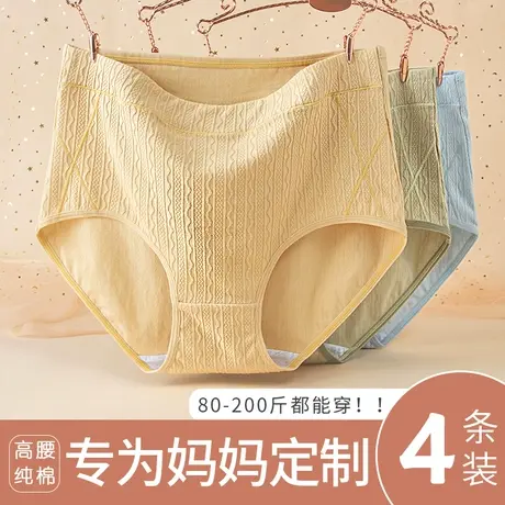 欧迪芬高腰收腹内裤女士纯棉抗菌裆提臀强力收小肚子新款大码短裤商品大图