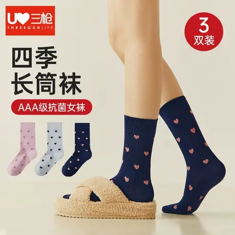 三枪长筒袜子女秋冬天保暖3A抗菌透气高弹力可爱棉袜边少女心图片