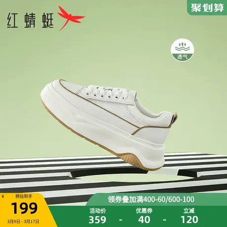 红蜻蜓网面小白鞋2023夏季新款女鞋厚底休闲板鞋透气撞色运动鞋女图片