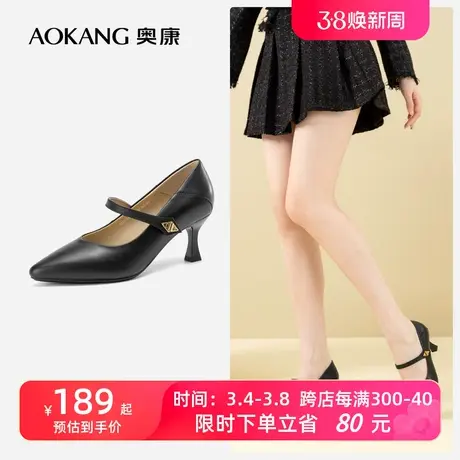 奥康女鞋 秋季新款真皮简约纯色高跟鞋一字扣带精致小皮鞋潮透气图片