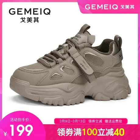 戈美其厚底老爹鞋女2023秋冬季新款女鞋小个子增高网面软底休闲鞋商品大图