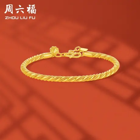 周六福黄金手镯女款计价足金莲花莲蓬开口手环连生贵子女神节礼物商品大图