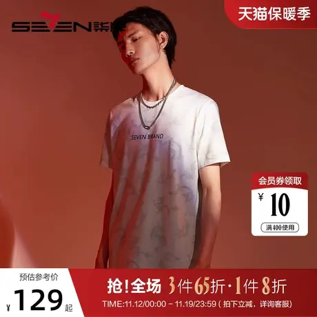 【非遗剪纸】柒牌短袖t恤男夏季凉感冰爽棉时尚印花白色圆领上衣商品大图