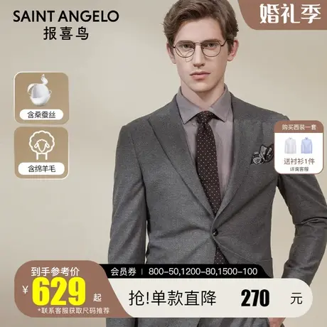 报喜鸟2022春季新款男商务绅士戗驳领羊毛西服上衣两粒扣时尚西装图片