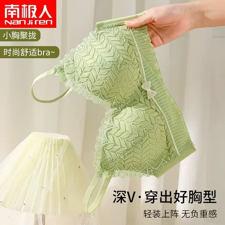 南极人内衣女小胸聚拢薄款夏季蕾丝可拆卸罩杯文胸无钢圈性感胸罩商品大图