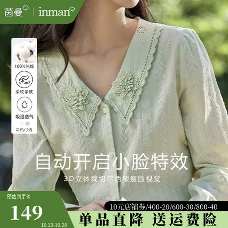 茵曼旗舰店官网法式绣花衬衫女2023秋冬新款通勤长袖上衣全棉衬衣商品大图
