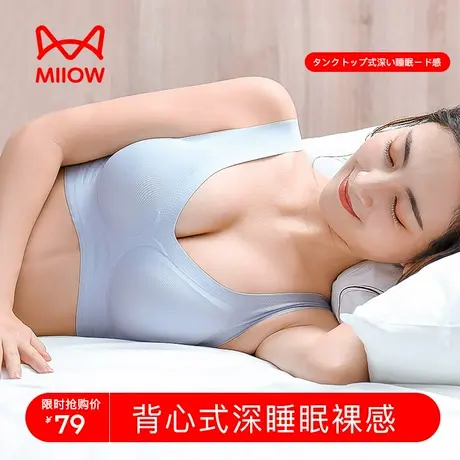 猫人一片式内衣女无钢圈夏季薄款无痕背心式睡眠文胸聚上托胸罩图片