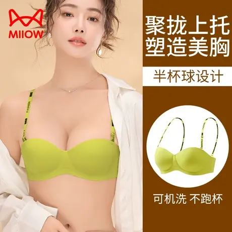 猫人无痕内衣女小胸聚拢显大不空杯无钢圈防下垂字母肩带美背文胸图片