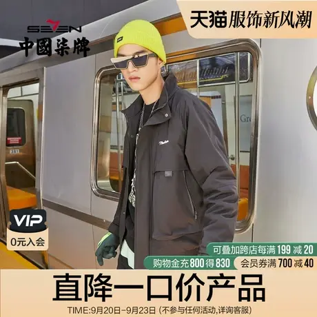 【清仓商场同款】柒牌潮牌SVNMDN夹克外套男立领时尚工装风茄克衫商品大图