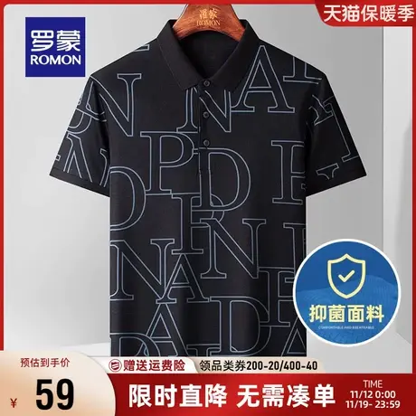 【直降】罗蒙短袖POLO衫男2023夏季薄款休闲印花T恤衫中青年上衣图片