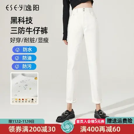 逸阳三防白色牛仔裤女2023秋季新款直筒宽松高腰显瘦哈伦老爹裤女商品大图