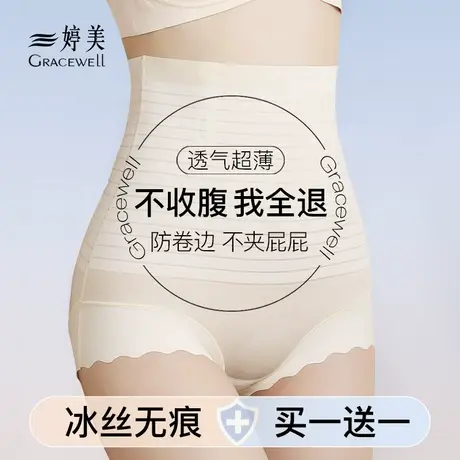 婷美收腹内裤女收腹裤强力收腹收小肚子高腰提臀裤收腹夏季薄款商品大图