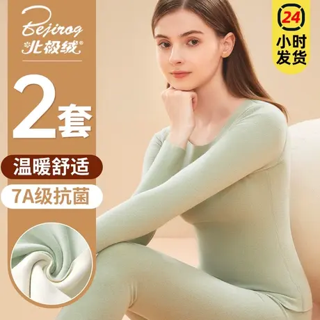北极绒保暖内衣女士加绒冬季薄款打底上衣德发热无痕秋衣秋裤套装图片