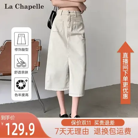 拉夏贝尔2023前开叉牛仔半身裙女秋季薄款高腰显瘦中长款a字包臀图片