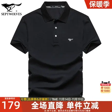 七匹狼男装丝光棉短袖T恤2023夏季新款翻领宽松纯棉透气polo衫潮图片