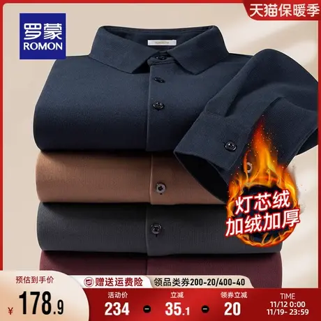 【灯芯绒+加绒保暖】罗蒙男士商务休闲长袖衬衫2023秋冬新款衬衣商品大图