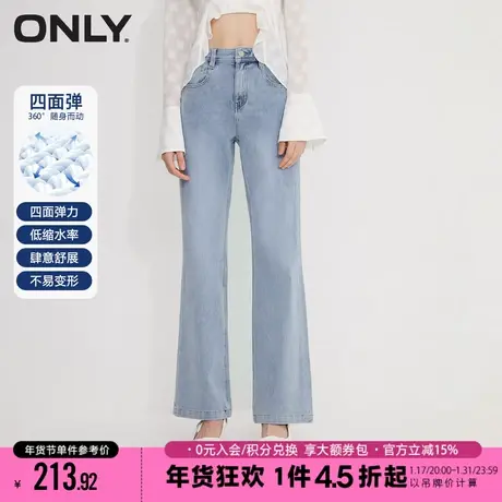 ONLY2023秋季新款四面弹修身弹力高腰喇叭牛仔裤女|123232062商品大图