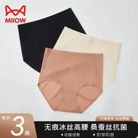 猫人无痕内裤女高腰收腹提臀冰丝大码桑蚕丝抗菌夏季女士三角短裤商品大图