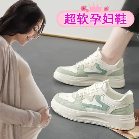 孕妇专用鞋春季软底真皮小白鞋2023新款学生运动鞋脚浮肿休闲板鞋商品大图