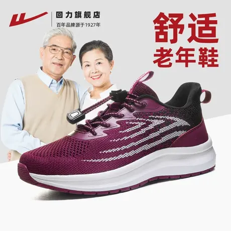 回力老人鞋女轻便软底老年健步鞋休闲运动鞋中老年鞋子舒适妈妈鞋图片