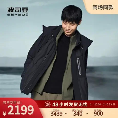 波司登新款冬季舒适户外百搭可拆卸三合一舒适保暖外套羽绒服男图片