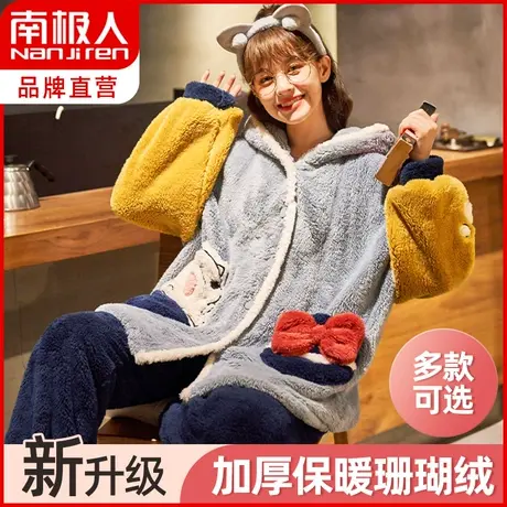南极人加厚珊瑚绒睡衣女2021年新款冬季甜美学生可外穿家居服套装图片