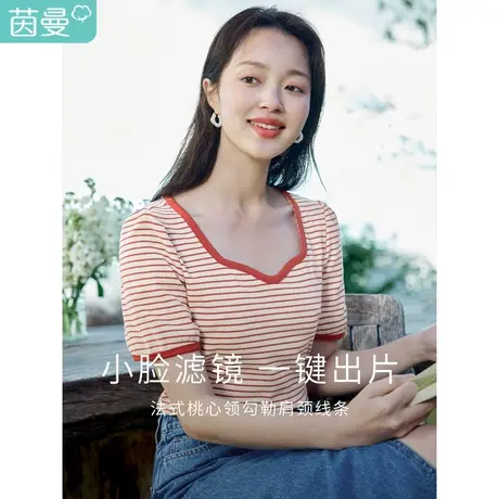 茵曼2023夏季女装新款时尚田园条纹桃心领锁骨修身显瘦泡泡袖T恤商品大图