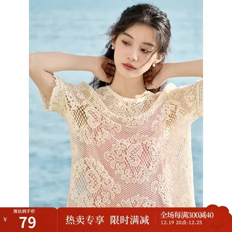 【商场同款】茵曼手工感编织镂空针织衫2023夏季女装新款短袖衬衣商品大图