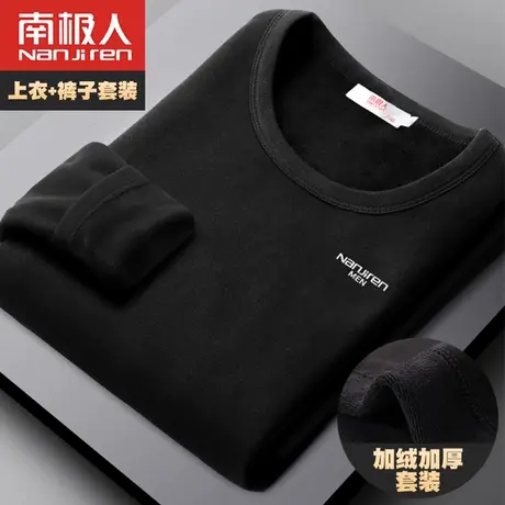 南极人保暖内衣男士加厚加绒防寒发热套装青少年冬季打底秋衣秋裤图片