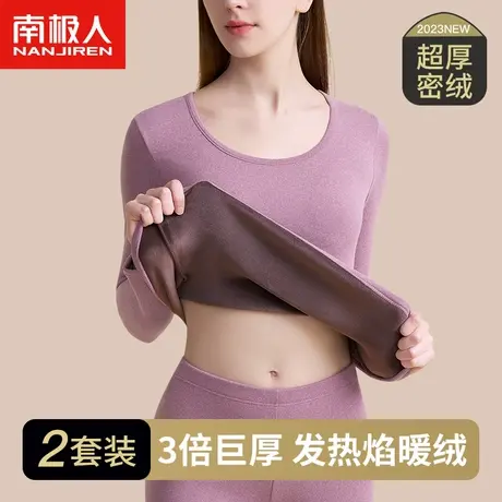 南极人保暖内衣女士加绒加厚德发热防寒中老年秋衣秋裤女套装冬季图片