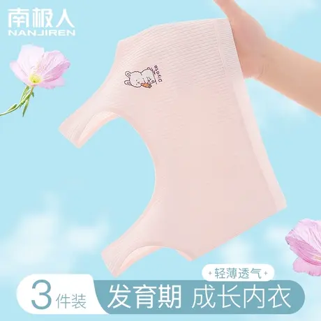 女童内衣发育期12岁少女文胸小学生10岁女孩一阶段内穿儿童小背心图片