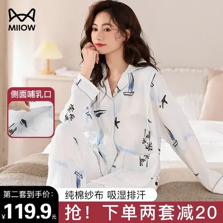 猫人孕妇睡衣春秋产妇大码纯棉月子服冬季薄款产后哺乳喂奶家居服商品大图