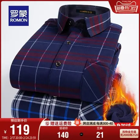 【加绒保暖】罗蒙男士商务格子加厚长袖衬衫2023秋冬新款百搭衬衫商品大图