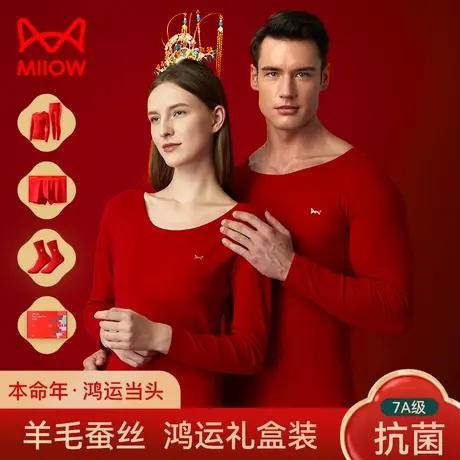 猫人保暖内衣男士秋衣秋裤大红色内衣袜本命年结婚龙年男女士套装图片