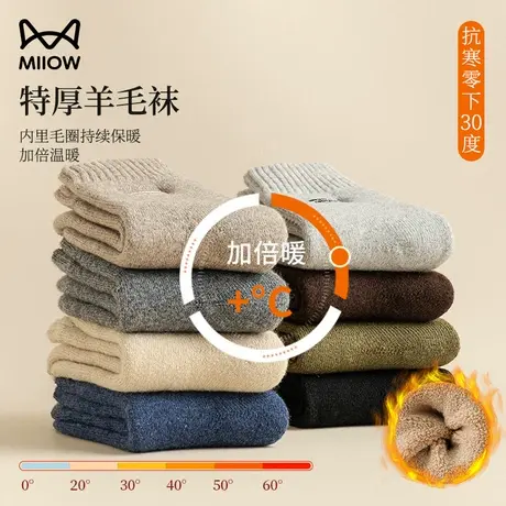 猫人中筒袜子男士春秋款纯棉吸汗防臭透气全棉秋冬季长筒袜厚长袜图片