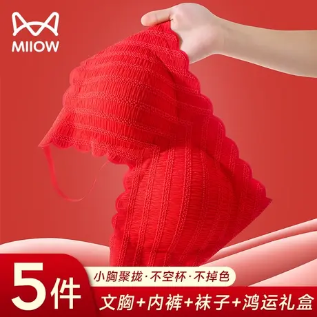 猫人大红色内衣女小胸聚拢结婚女性感美背龙年本命年文胸套装礼盒图片