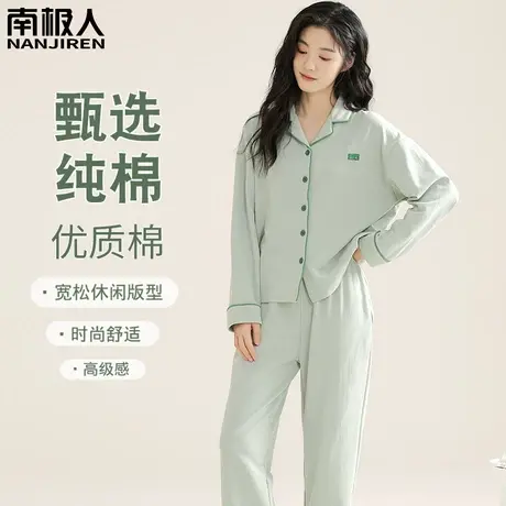 睡衣女款2024新款春款纯棉秋季女士夏季长袖套装优质家居服春秋款图片