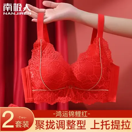 女士本命年红内衣套装聚拢小胸秋冬季结婚新娘内裤文胸2024龙新款图片