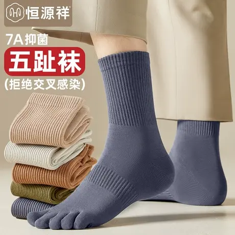 五指袜子男士春秋冬季棉袜抗菌吸汗男款中筒黑白防臭透气分趾袜FX商品大图