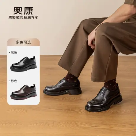 奥康 男鞋2025春季真皮时尚休闲布洛克皮鞋上班通勤系带皮鞋图片