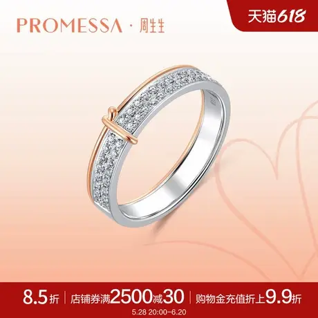 周生生PROMESSA同心系列18K金同心结钻石排钻91576R商品大图